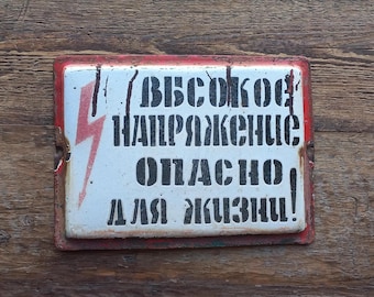 Vintage USSR High Voltage Sign, Enamel Industrial Decor