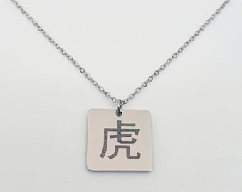 Year of the Tiger Chinese Zodiac Plate necklace 1974, 1986, 1998, 2010 in colour Silver