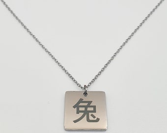 Year of the Rabbit / Hare Chinese Zodiac Plate necklace  1975, 1987, 1999, 2011 in colour Silver