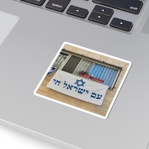 Am Yisrael Chai Sticker