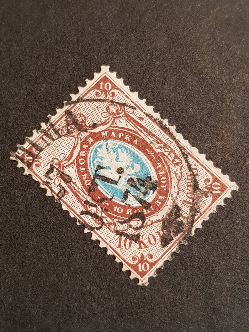 Rare Postage Stamp. 1866 First Russian Empire Postage Stamp. Etsy