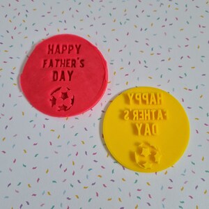 父の日おめでとうフットボールフォンダン/クッキースタンプエンボッサー