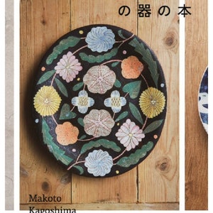 Makoto Kagoshima Pottery Book - Japanese Visual Book Pottery