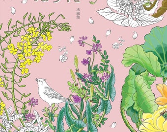 Heartful Coloring by Nyohu Yasukawa Kyoto Court Artist - Japanese Coloring Book illustration