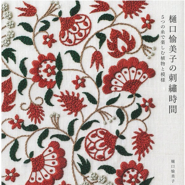 Yumiko Higuchi - Etsy