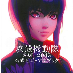 Ghost in the Shell SAC_2045 Official Visual Book - Japanese Animation Visual Book