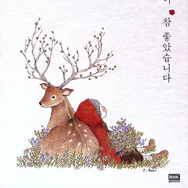 Illustration book by chodam (greenivy) - Korean Art Book