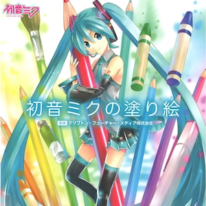 Hatsune Miku Coloring Book - Japanese craft book illustration