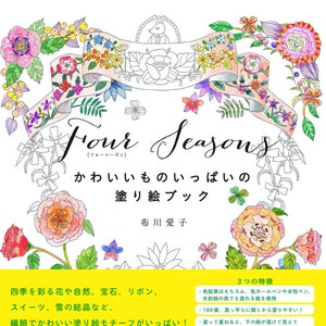 Four Seasons Full of Cute Things - Japanese Coloring Bookillustration