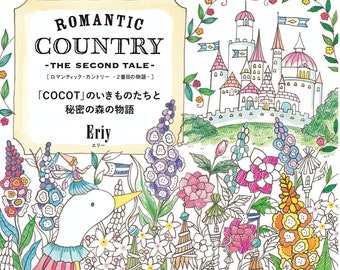 Romantic Country - The Second Tale - The story of encountering the secret islands of "COCOT" and Animals -  Japanese Coloring Book