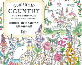 Romantic Country - The Second Tale - The story of encountering the secret islands of "COCOT" and Animals -  Japanese Coloring Book