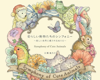 Symphony of Cute Animals - Japanese Coloring Book by Kanoko Egusa (NP) illustration