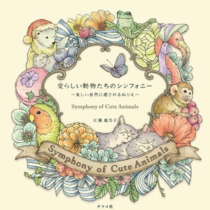 Symphony of Cute Animals - Japanese Coloring Book by Kanoko Egusa (NP) illustration