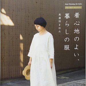 Mayumi Minowa FU-KO basics. Comfortable, living clothes - Heart Warming Life Series Japanese sewing pattern Book