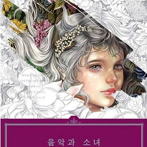 M.O.M.O.G.I.R.L. Filles avec de la musique - Livre de coloriage coréen Vol. 2 illustrations