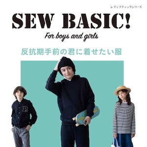 May include: Sew Basic! For boys and girls. A sewing pattern book with a teal background and three children modelling different outfits. The text "Sew Basic!" is in large black letters. The text "For boys and girls" is in smaller black letters. The text "反抗期手前の君に着せたい服" is in black letters. The text "パタンナーが作る超定番の今っぽい服" is in black letters. The text "130~160cmサイズのユニセックス服掲載" is in black letters. The text "実物大型紙付き" is in black letters.