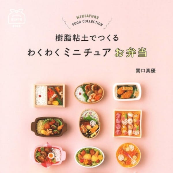 Mayu Sekiguchi Exciting miniature bento made from resin clay - Japanese Artworks Visual Book