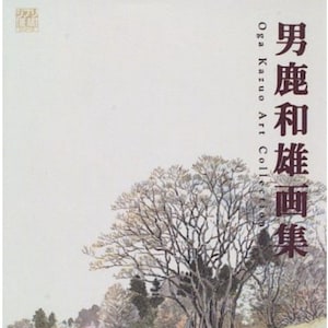 Kazuo Oga Illustration Collection (Ghibli THE ART Series) - Japanese Art Book illustration