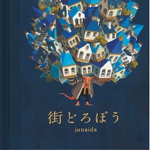 Junaida Town Thief - Japans kunstwerk / illustratie