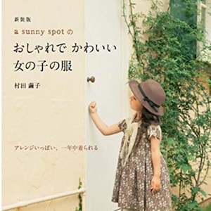 Mayuko Murata New edition Fashionable and cute girl&#39;s clothes  - Japanese Sewing Craft Book