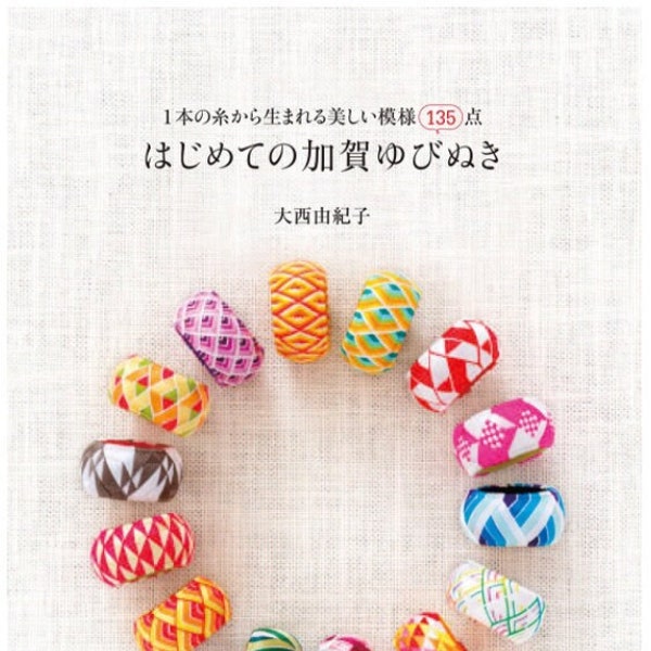 Yukiko Onishi Der erste Kaga-Fingerhut: 135 wunderschöne Muster aus einem einzigen Faden - Japanisches Handarbeitsbuch