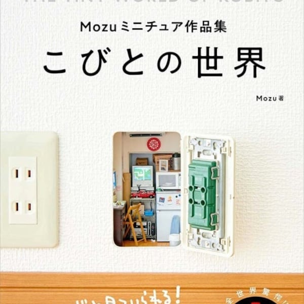 Mozu Miniature Works the Tiny World of Kobito - Japanese Art Book  illustration