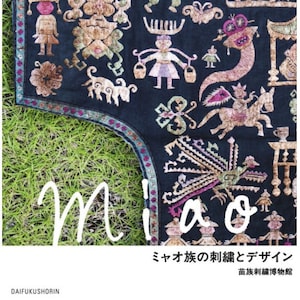 Miao embroidery and design - Japanese Embroidery Book