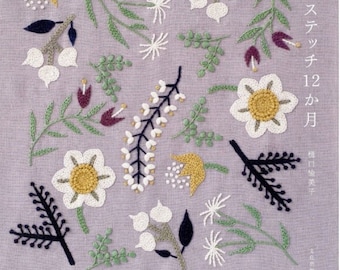 樋口由美子著『12ヶ月の刺繍』 - 日本のクラフトブック MM
