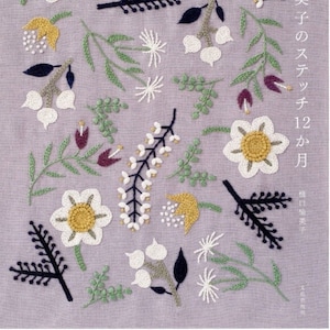 Yumiko Higuchi Stitch 12 months - Japanese Embroidery Craft Book