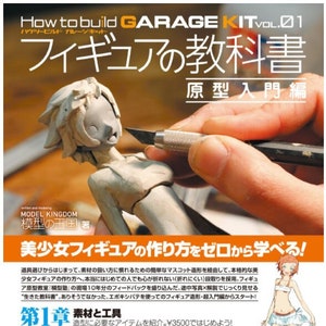 Inleidende editie prototype handboek met figuurboek Hoe GARAGE KIT te bouwen vol.01 - Japans handwerkboek