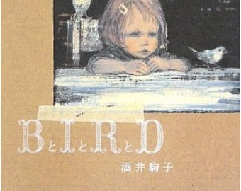サイン本 酒井駒子 BとIとRとD 酒井駒子 BとI
