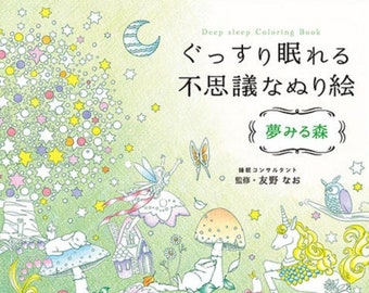 Deep Sleep Mysterious Coloring Book 2nd edition  - Japanese Craft Book 2nd edition illustration