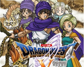 ピアノピースコレクション ドラゴンクエストV 天空の花嫁 公式