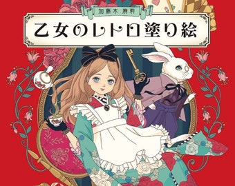 Livro de colorir retrô da Maden - Livro de colorir japonês