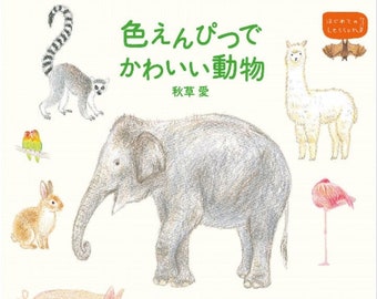 Cute Animals with Colored Pencils - First Lesson Japanese Craft Book illustration illustration