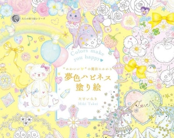 Miki Takei Colors Make You Happy Dream Happiness Coloring Book - Japanese Coloring Book illustration