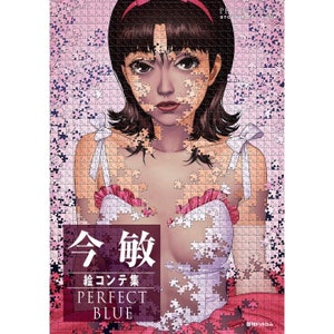 AZUL PERFECTO - Obras de arte del guión gráfico - Ilustración del libro de arte del animador de leyenda japonesa Satoshi Kon