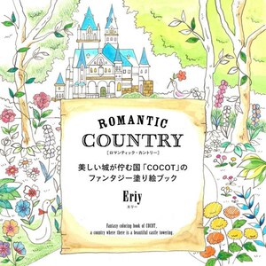 Romantyczny Kraj - Fantazja o kraju "COCOT", gdzie stoi piękny zamek Ilustracja do japońskiej kolorowanki