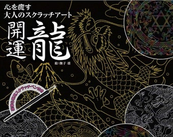 Good Luck Dragon Adult Scratch Art Heals the Heart - Japanese Scratch Art w/ Scratch Pen