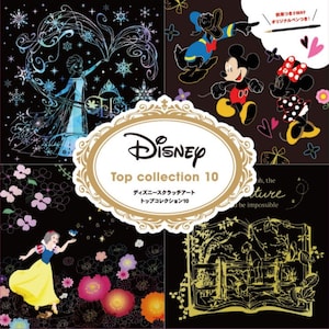 Disney Scratch Art Top Collection 10 - Art japonais à gratter avec stylo à gratter