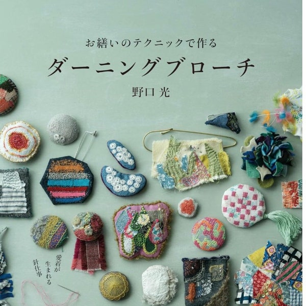 Hikaru Noguchi Darning Broches par technique de couture - Livre d'artisanat japonais