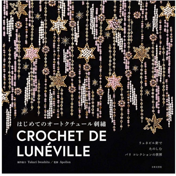 Yukari Iwashita First Haute Couture Embroidery: The World of the Paris Collection Enjoyed by Luneville Needles - Japanese Embroidery Book