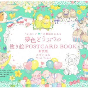 Miki Takei Kawaii Magische Traum Farbe Tiere Malbuch POSTKARTEN BUCH - Japanische Niedliche Malbuch Illustration