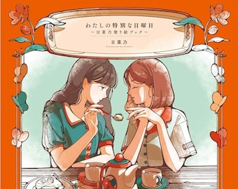 Hinano Coloring Book My Special Sunday -  Japanese Coloring Book