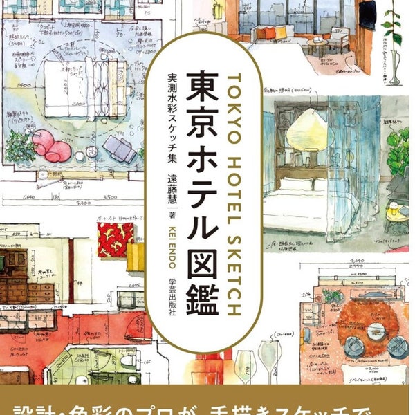 Tokyo hotel encyclopedia  - Japanese Art Book illustration