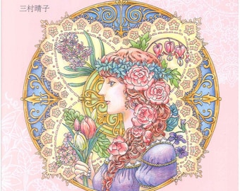 Haruko Mimura Coloriage Mandala (esgotado) - livro de colorir japonês