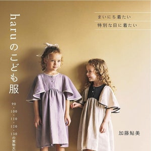 Haru Children's clothing - Japanese Craft Books