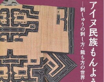 Collection of Ainu Patterns - World of how-to-stitch and cut - Japanese Craft Book