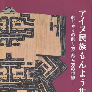 Verzameling Ainu-patronen - Wereld van hoe-te-steken en knippen - Japans knutselboek