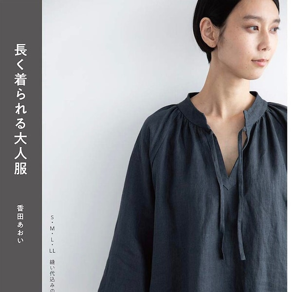 Koda Aoi Beautiful Clothes - adult clothes for a long time Japenese sewing pattern Book S M L LL size